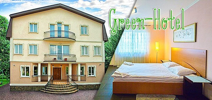 https://cdn1.pokupon.ua/uploaded/new_campaign_pictures/46121/data/main720x340/green-9.jpg?1435071995