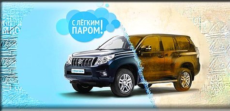 Комплексные мойки авто от «С лёгким паром!» -42%
