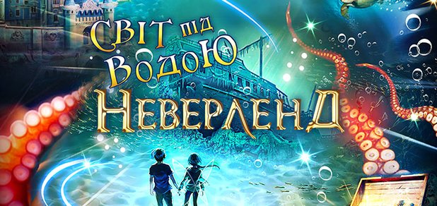 https://cdn1.pokupon.ua/uploaded/new_campaign_pictures/463486/data/main620x292/720x_Newerland.jpg?1518961807