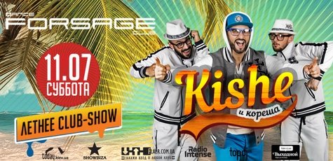 Билет на Kishe & Koresha club show -70%