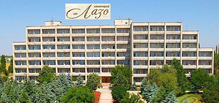 https://cdn1.pokupon.ua/uploaded/new_campaign_pictures/46491/data/main720x340/lazo-7.jpg?1435929328