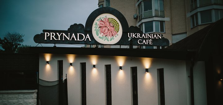 https://cdn1.pokupon.ua/uploaded/new_campaign_pictures/465085/data/main720x340/%D0%92%D1%85%D0%BE%D0%B4.jpg?1518971333