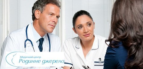 Гинеколог в центре «Родинне Джерело» -70%!