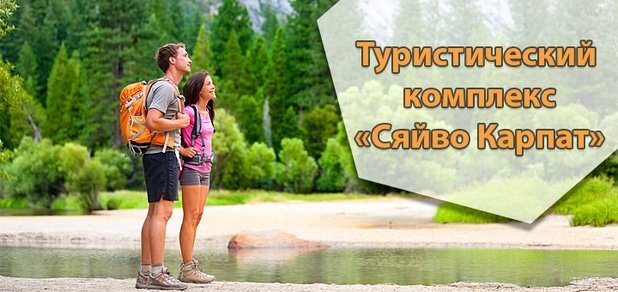 https://cdn1.pokupon.ua/uploaded/new_campaign_pictures/46767/data/main620x292/syay.jpg?1436540059