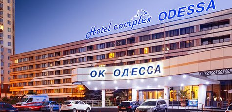 От 2 дней одыха в отельном комплексе «Одесса»