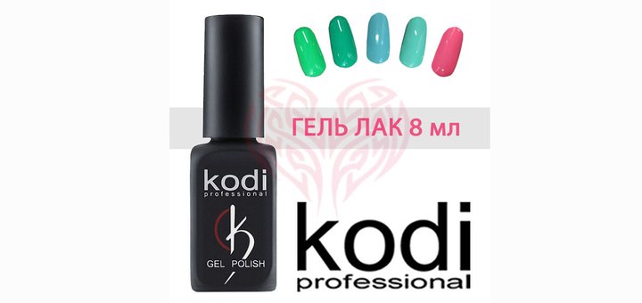 https://cdn1.pokupon.ua/uploaded/new_campaign_pictures/469129/data/main720x340/451769618_w640_h640_gel_lak_kodi_8_ml.jpg?1519893166