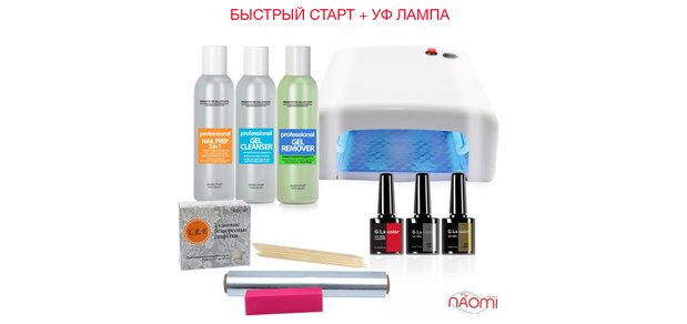 https://cdn1.pokupon.ua/uploaded/new_campaign_pictures/469147/data/main620x292/bystryy_start_uf_lampa_1669260_699-800x800.jpg?1519896318