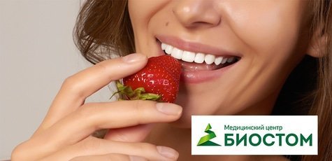 Ультразвуковая чистка зубов в клинике «Биостом»