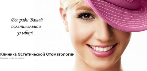 Чистка зубов в Клинике эстет. стоматологии -70%!