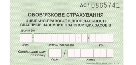 Скидка 100% на полис ОСАГО 