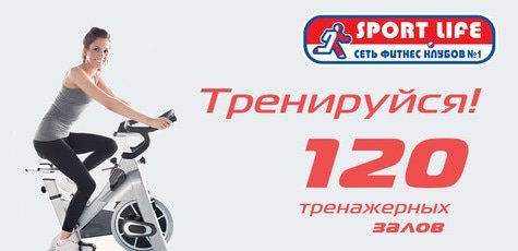 Выиграйте годовую карту Classic в сети Sport Life