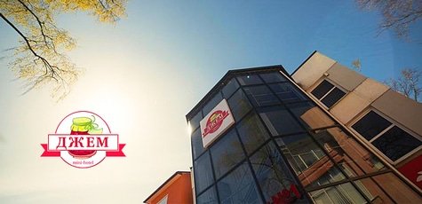 Отдых в мини-отеле «Джем» в Трускавце. -30%