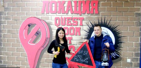 Скидка 25% на квесты от «Запретной локации»