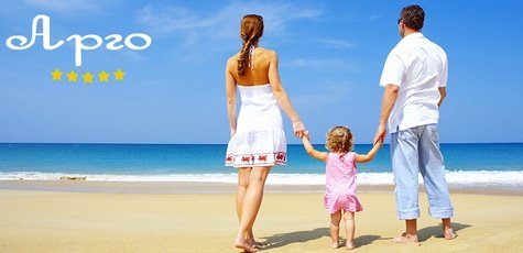 Отдых в отеле «Арго» в Кирилловке -35%