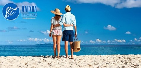 Отдыхв отеле «Лагуна» в Скадовске. -33%