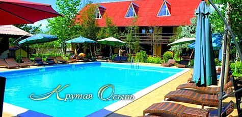 Отдых на базе «Крутая Осыпь» в Очакове -35%