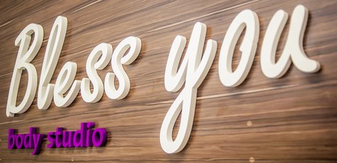 До 16 групповых занятий в студии «Bless you»