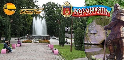 Международный фестиваль дерунов в Коростене -45%