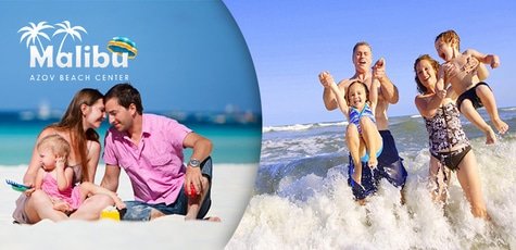 Отдых в частном пансионате Малибу -33%