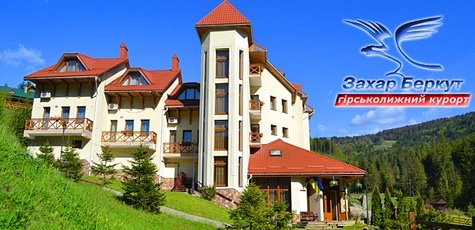 Отдых в комплексе «Захар Беркут» -39%