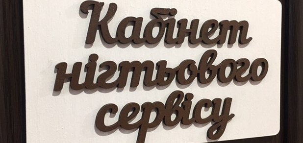 https://cdn1.pokupon.ua/uploaded/new_campaign_pictures/479492/data/main620x292/2.jpg?1523868049