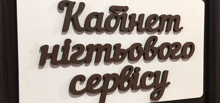 https://cdn1.pokupon.ua/uploaded/new_campaign_pictures/479492/data/main720x340/2.jpg?1523868049