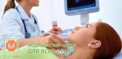 УЗ-обследование организма в центре «Росток» -75%!