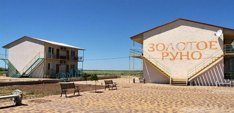 Отдых в Кирилловке на базе Золотое Руно -40%