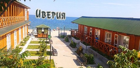 Бархатный сезон в комплексе «Иверия» в Затоке -31%