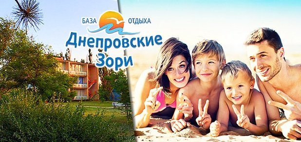 https://cdn1.pokupon.ua/uploaded/new_campaign_pictures/48075/data/main620x292/zori-13.jpg?1439799588