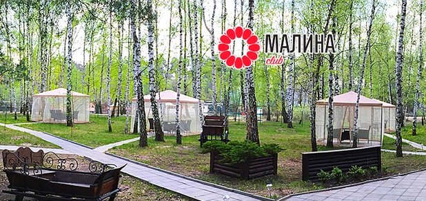 https://cdn1.pokupon.ua/uploaded/new_campaign_pictures/48093/data/main620x292/malina-m-2.jpg?1439811130
