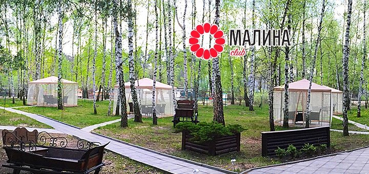 https://cdn1.pokupon.ua/uploaded/new_campaign_pictures/48093/data/main720x340/malina-m-2.jpg?1439811130