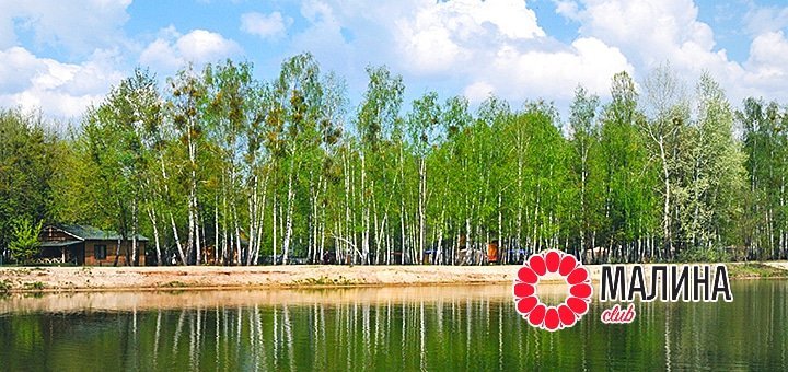 https://cdn1.pokupon.ua/uploaded/new_campaign_pictures/48095/data/main720x340/malina-m-5.jpg?1439811221