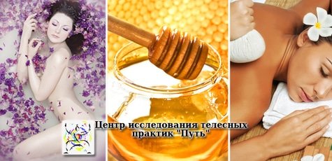 Похудения в центре «Путь» -63%!