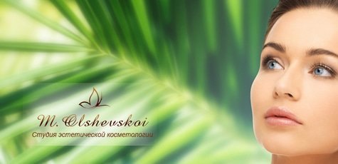 Пилинг лица в студии M.Olshevskoi -72%!