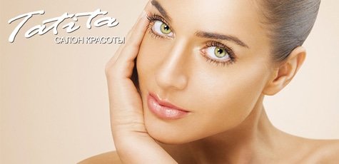 Криолифтингв салоне красоты «Татита» -54%