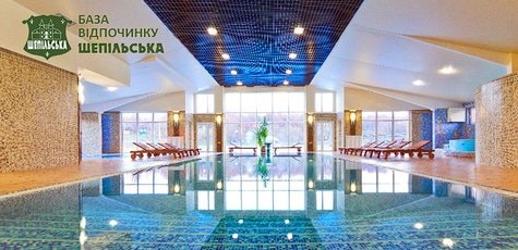 Отдых в SPA отеле «Шепильска» в Карпатах -35%
