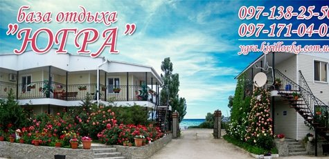 5 или 8 дней отдыха на базе отдыха «Югра» -40%