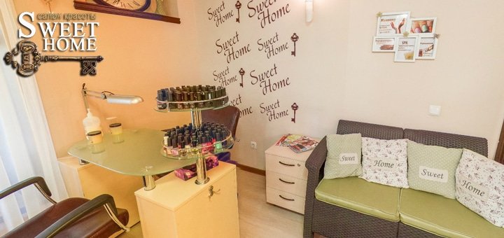 https://cdn1.pokupon.ua/uploaded/new_campaign_pictures/48460/data/main720x340/sweet-home-2.jpg?1440599185