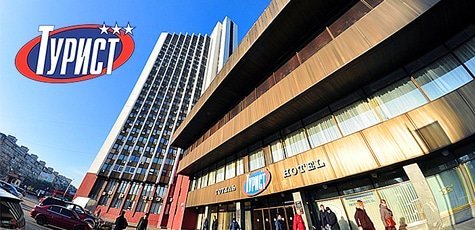 Отдых в отеле «Турист» в Киеве -36%