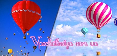 Полет на воздушном шаре -35%