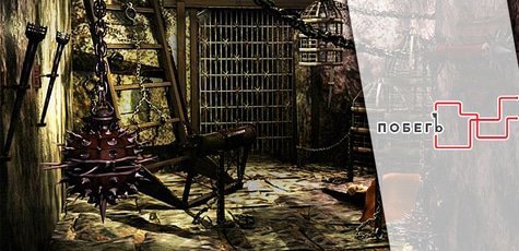 Квест-комната «Психушка Vol. 2.0» -50%