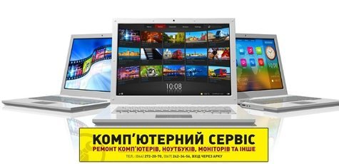 Чистка ноутбука в СЦ Копм-й сервис -60%