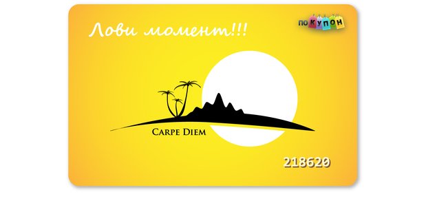 https://cdn1.pokupon.ua/uploaded/new_campaign_pictures/491385/data/main620x292/card2.jpg?1528984005