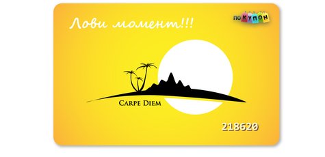 Скидка 50% на туры с Premium картой + розыгрыш тур