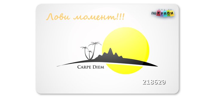 https://cdn1.pokupon.ua/uploaded/new_campaign_pictures/491386/data/main720x340/card.jpg?1528984006
