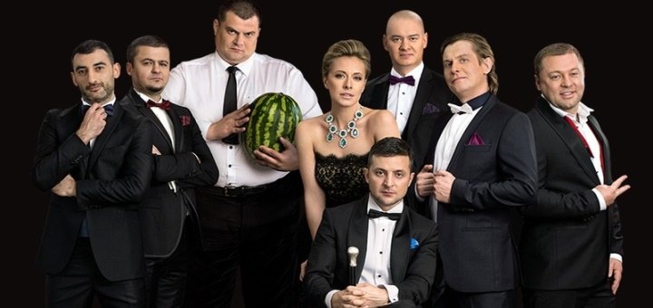 https://cdn1.pokupon.ua/uploaded/new_campaign_pictures/492672/data/main720x340/Studiya_Kvartal-95_aktyorskij_sostav.jpg?1529662994