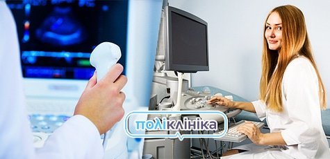 УЗИ-обследование любого органа -51%
