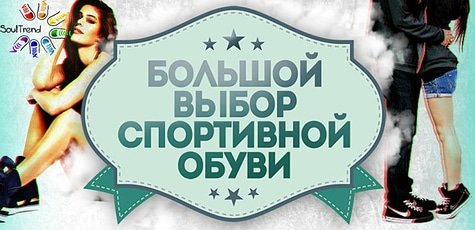 Скидка 15% на весь ассортимент одежды от SoulTrend