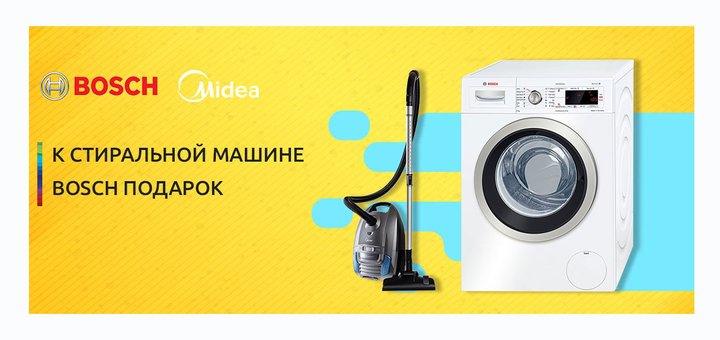 https://cdn1.pokupon.ua/uploaded/new_campaign_pictures/497433/data/main720x340/%D0%BA%D0%BE%D0%BC%D0%BF%D0%BB%D0%B5%D0%BA%D1%82_bosch_midea__04.06.2018-min.jpg?1531925101